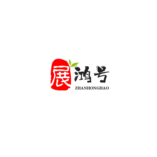 展鴻號(hào)
